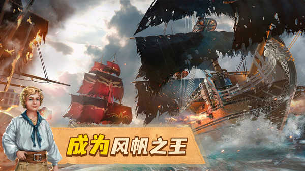 龙帆战舰战争(Dragon Sails)(1)