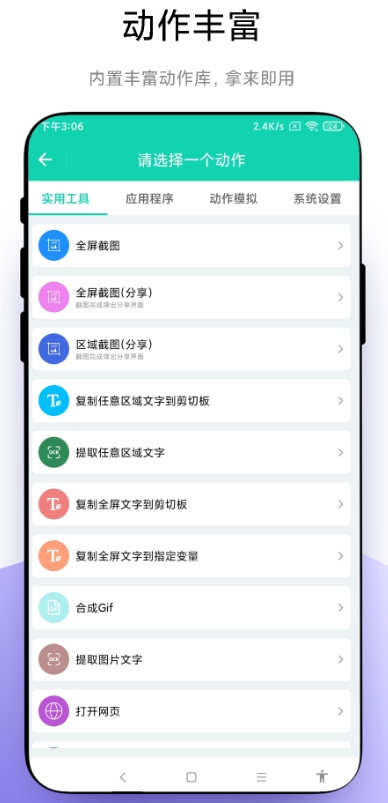 自定义小组件(1)