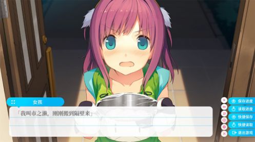 恋爱再会时游戏中文版(3)