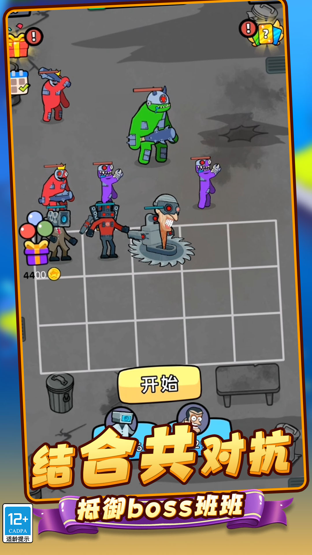 合并战争马桶人(4)