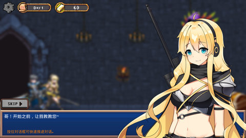 地下城与公主 v167 安卓免费版(2)