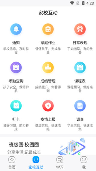 辽宁和教育教师版app(2)