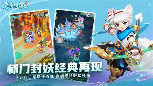 逍遥情缘无限金币 v1.1.1 安卓版(2)