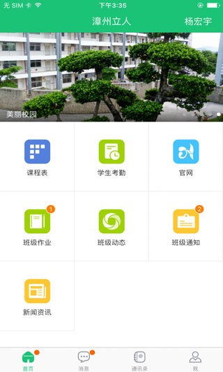 一起成长app(1)