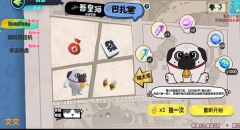 蛋仔派对巴扎黑抽奖模拟器(1)