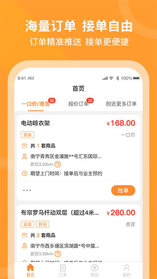 工奇兵师傅端app(1)