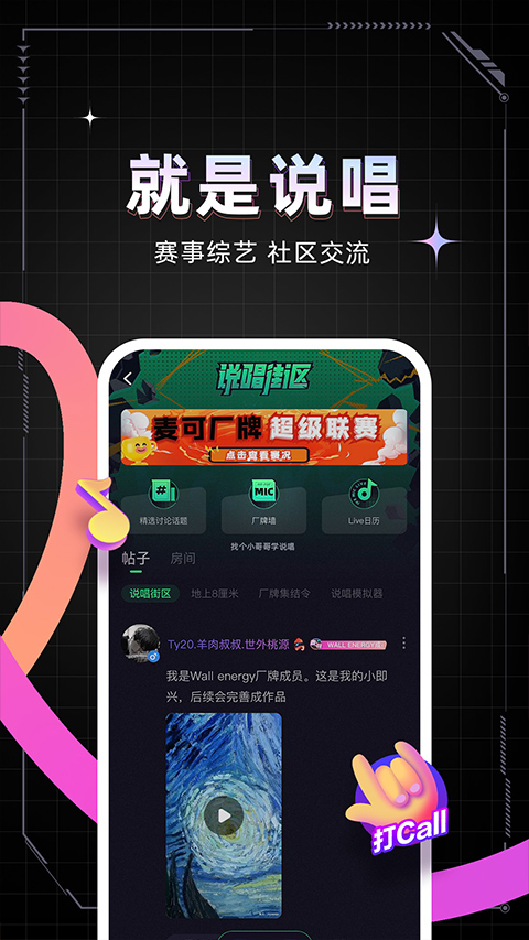 麦可app(1)