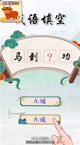 成语冲冲冲(3)