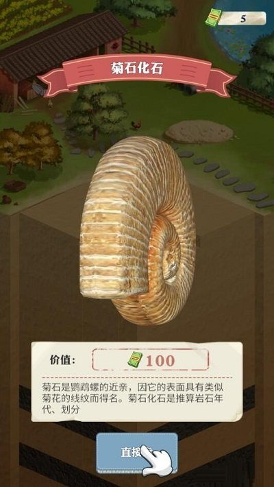 王铲铲的致富之路无限(1)