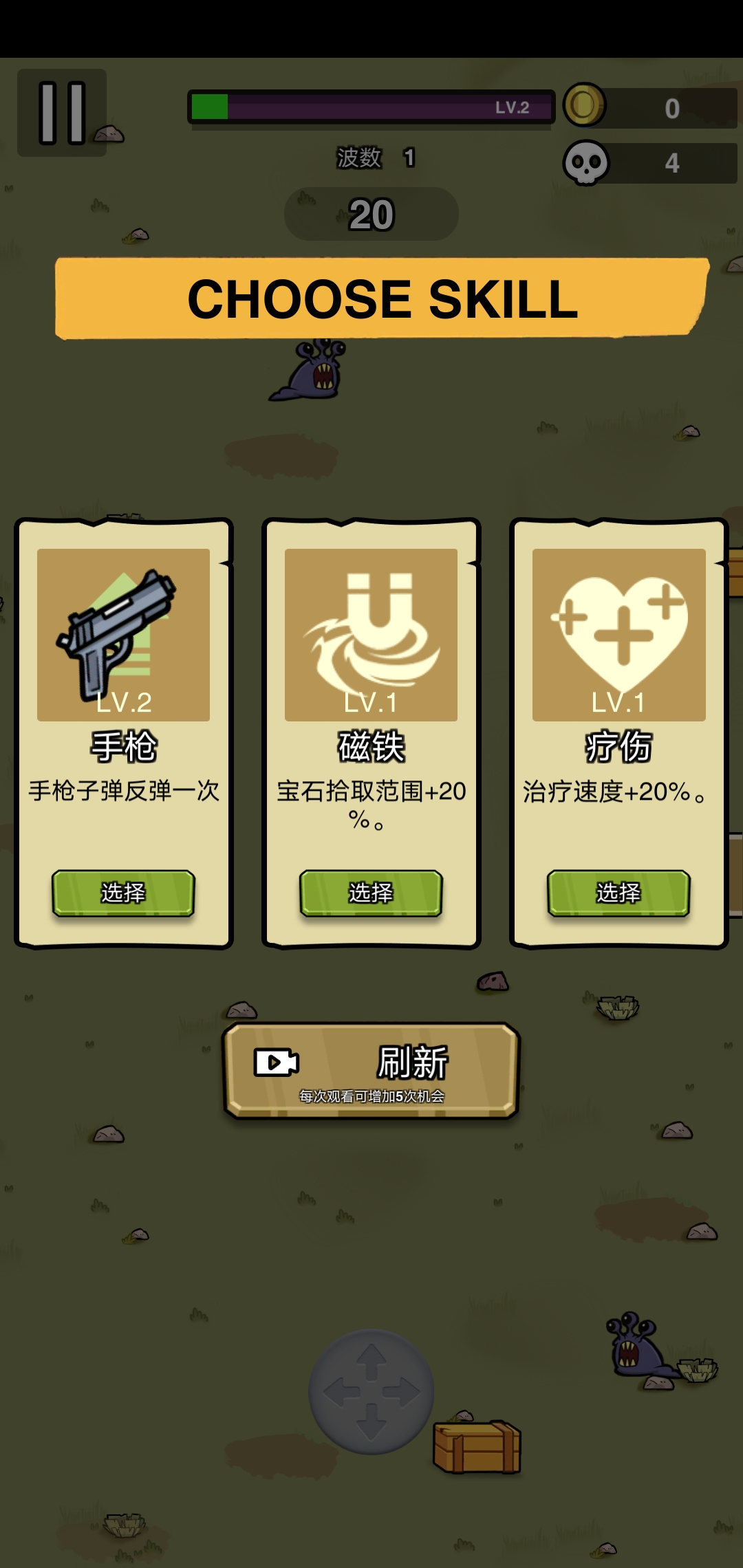 无限深渊之土豆英雄最新版(4)