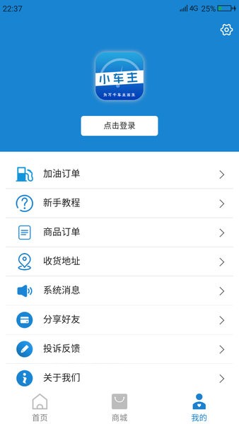 小车主app(2)