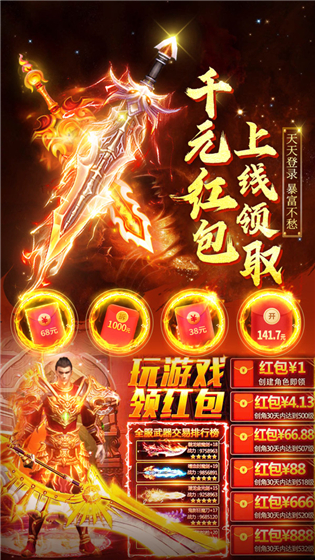 诛神乾坤 v1.0.5 满V版(3)