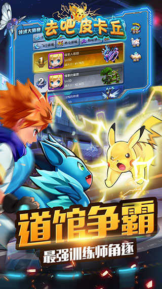 去吧皮卡丘满v无限钻石(热血精灵王)(1)