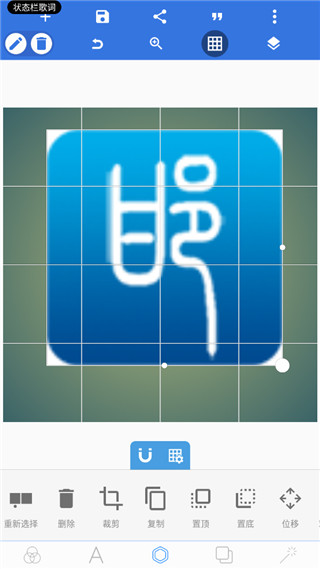 pixellab中文版(4)