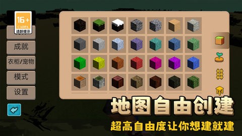 我的沙盒小镇 我的沙盒小镇