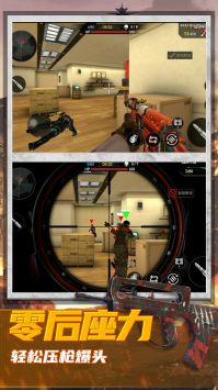 恐怖狙击求生(3)