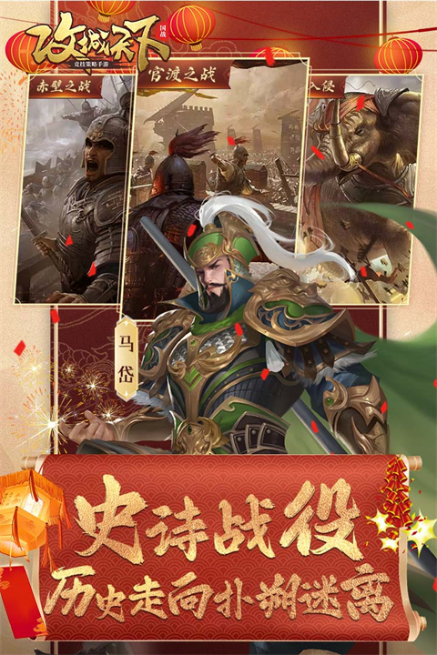 攻城天下满v版(1)