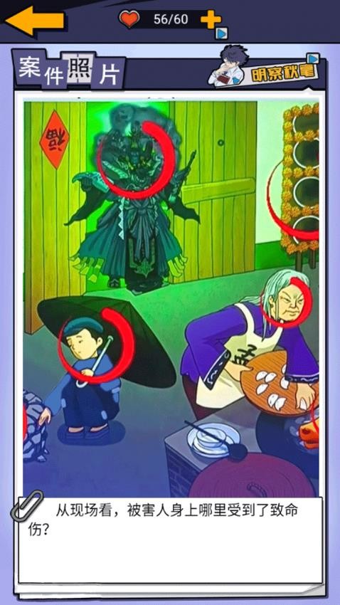 剧本推理大王(4)