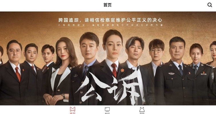 熊猫影院app官方(3)