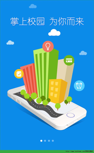 东大信息化手机版(1)