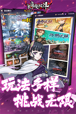 暗夜格斗决战无限城(3)