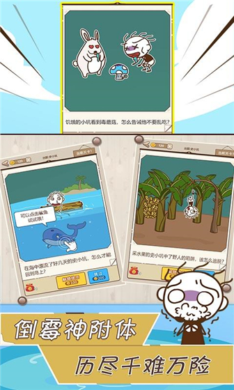 史小坑漂流记 v1.1.0 安卓版(1)