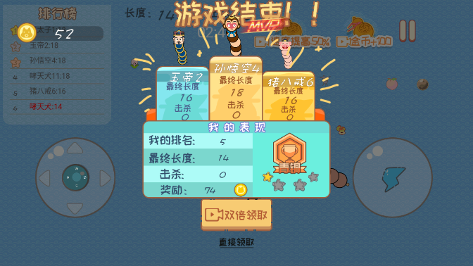 扭动的贪吃蛇(5)