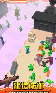 末日僵尸列车(2)