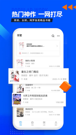 笔趣库app(1)