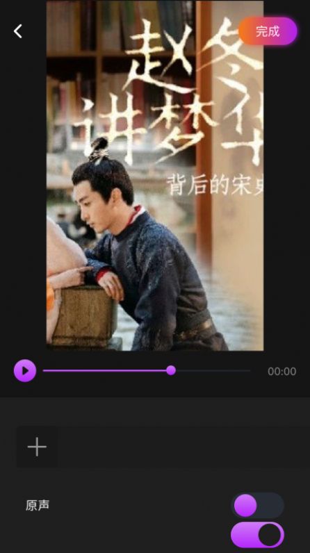 音频剪辑宝app官方版(1)