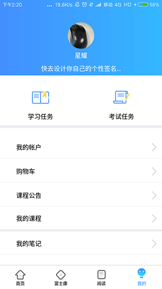 富学宝典app(1)