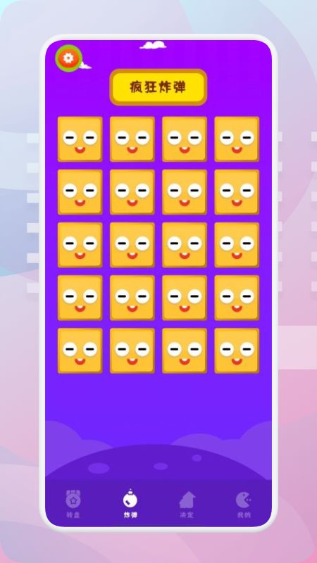 转盘模拟器做决定app官方版(3)