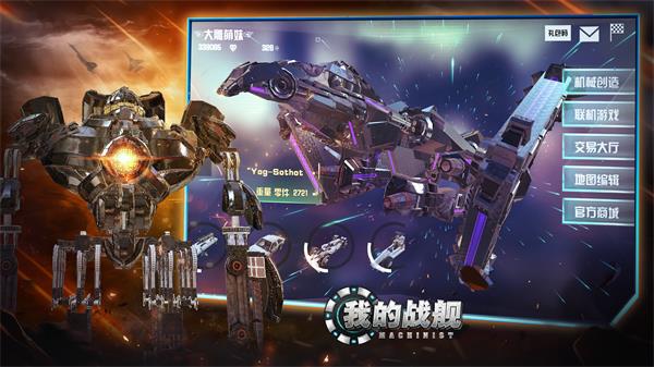 我的战舰(2)