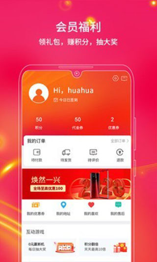 中兴商城app最新版(3)