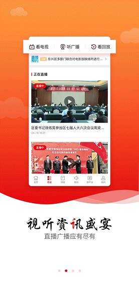 掌上东兴手机版(3)