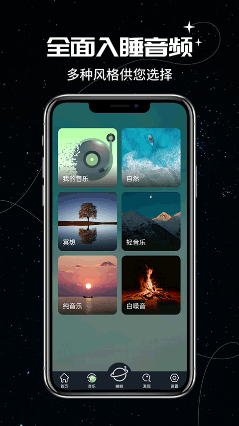 我的睡眠记录app(2)