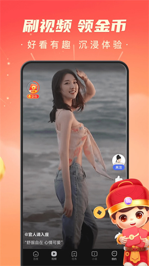 百度极速版去广告去升级精简版 v6.9.5.10 安卓版(2)