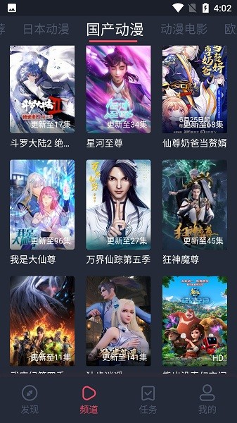 nt动漫app最新版(2)