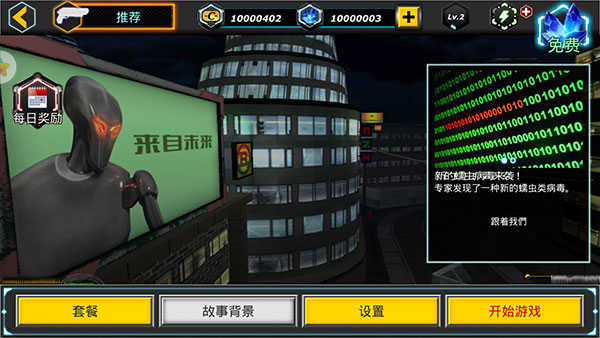 拉斯维加斯英雄模拟器(2)