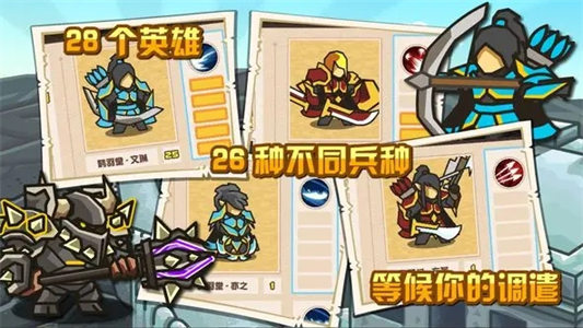 世界守卫军手机版(1)