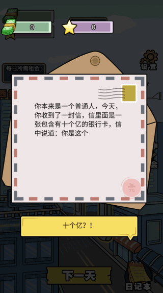 花光十个亿(2)