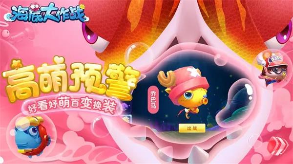 海底大作战最新版(3)