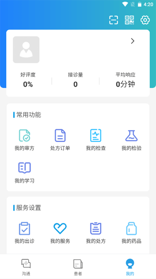 金益康app(3)
