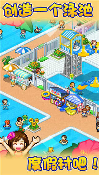 开罗水上乐园物语(3)