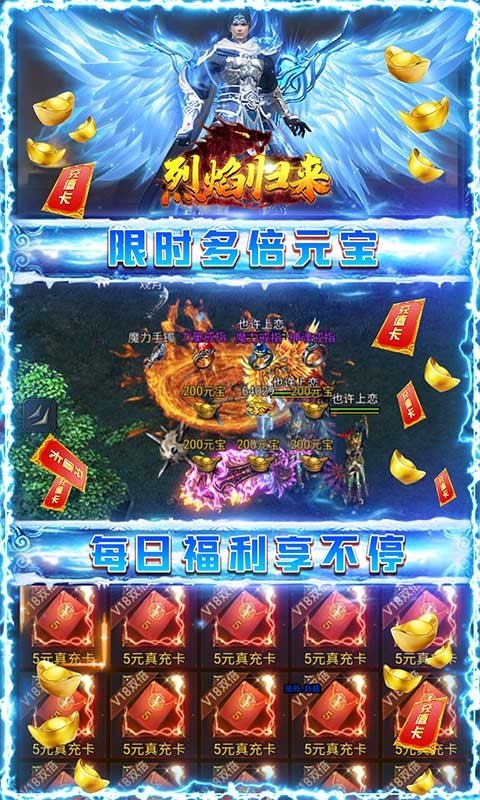 烈焰归来官方正版(3)