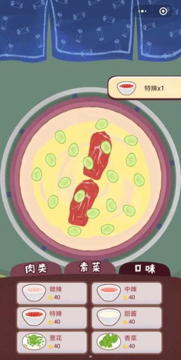 我的煎饼摊2024最新版正版(1)