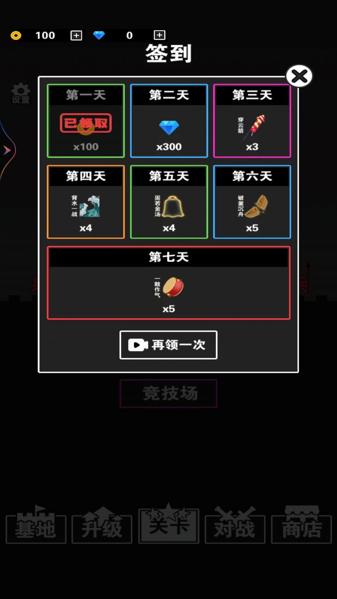 最强小兵战争(2)