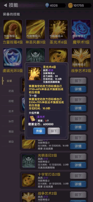 幻想飞升计划(2)