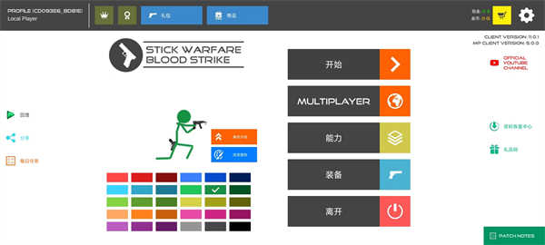 stick warfare blood strike(1)