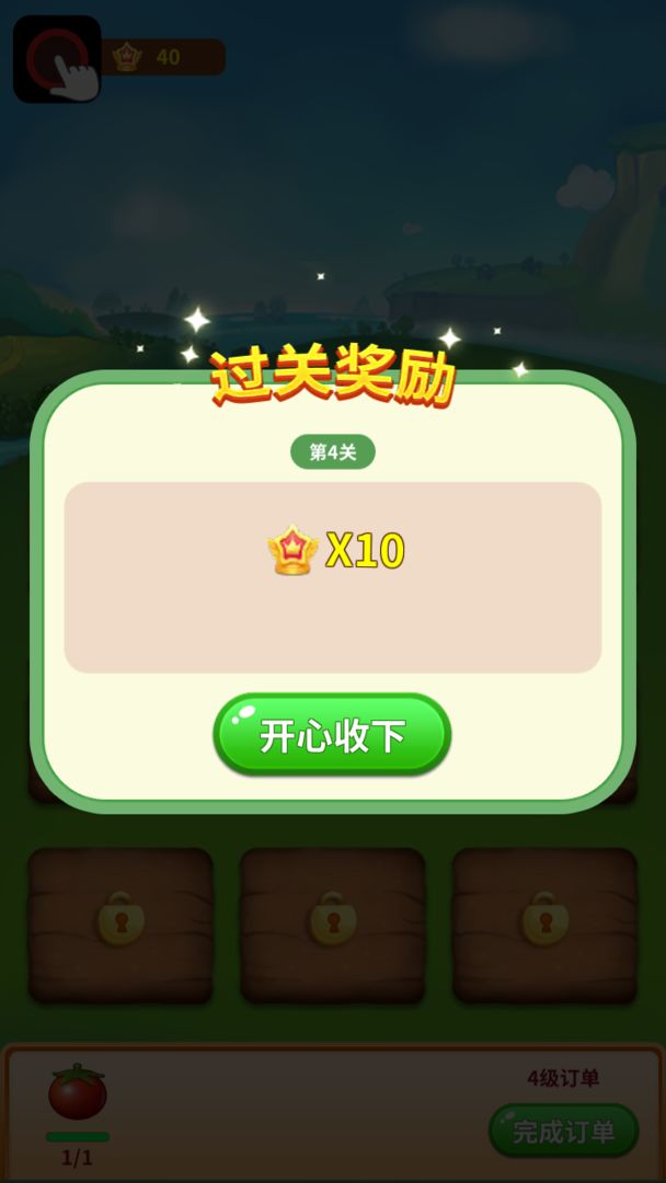 每天有小院红包版(2)